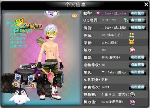 运动员在短 运动员在短